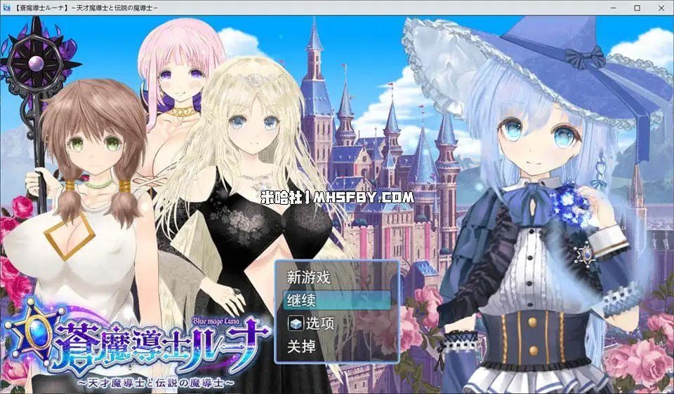 魔法师露娜 异世界冒险 页面配图 6