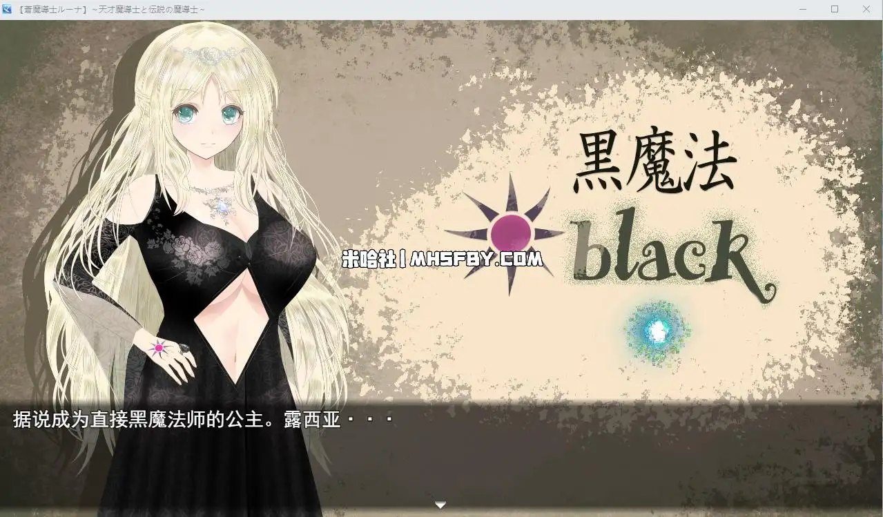 魔法师露娜 支线内容 实机截图 4