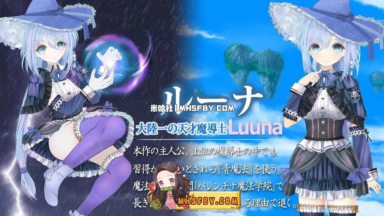 魔法师露娜 玩法展示 预览图 8
