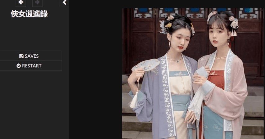 侠女逍遥录 章节事件 演示图 2